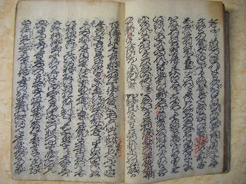 江戸 和本 平賀源内 福内鬼外『浄瑠璃 弓勢智勇湊』 