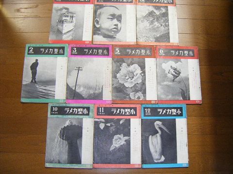 昭和初 戦前 雑誌 月刊『アサヒカメラ 等 １７冊一括』 