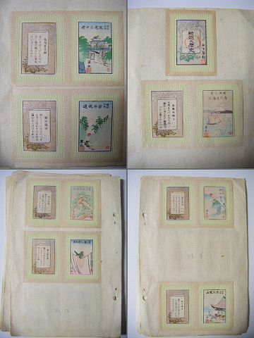 昭和初 戦前 小信 翠松『勅題 歴史 彩色 木版画８８枚』 