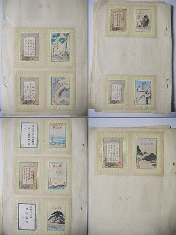 昭和初 戦前 小信 翠松『勅題 歴史 彩色 木版画８８枚』 