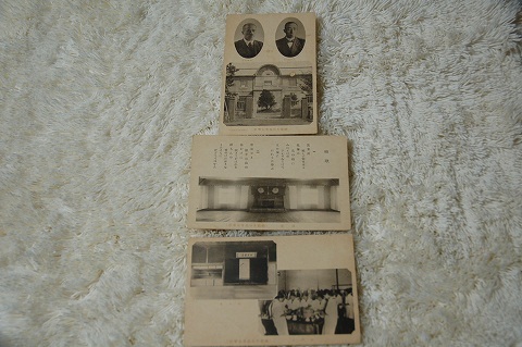 日本絵葉書 函館大谷高等女学校 戦前 3枚一括 紙の蔵 Antiquepapers Booksshop
