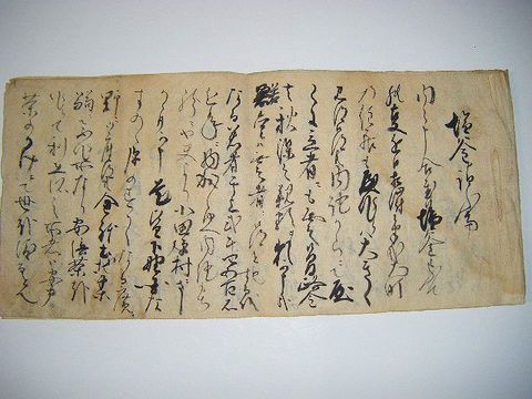 江戸 和本 古文書 宮城 仙台 神社『塩釜 詣 』道中案内 