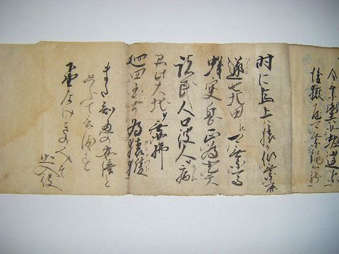 江戸 和本 古文書 宮城 仙台 神社『塩釜 詣 』道中案内 