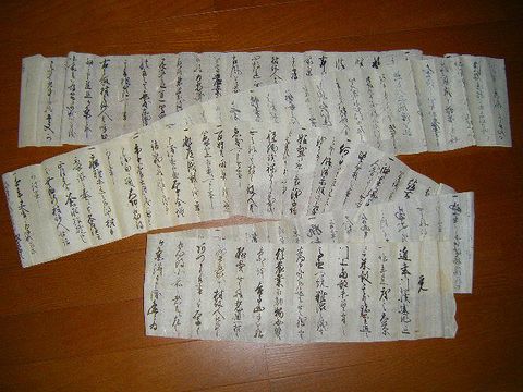 江戸 古文書 長巻物 岩手 天災『南部 農業 飢饉 心得（仮）』 