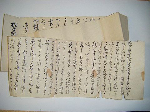 江戸 古文書 肉筆 『細川越中守 ～ 松平越後守 書簡』肥後  