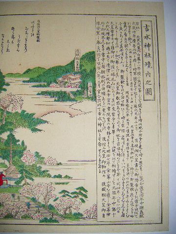 明治 浮世絵 地図 絵図 彩色木版『吉水神社 全図』大和国 ＜ 紙の蔵 