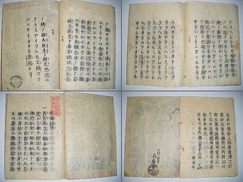 江戸初 和本 宗教 仏教 連如『口伝抄 上中下揃』木活字？ 