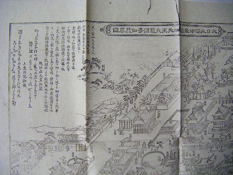 明治 地図 絵図 細密 銅版 大阪『四天王 護国寺 全図』袋 