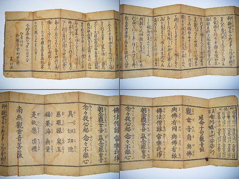 古文書 密書 ？ 戊辰戦争『仙台 中将 ～ 徳川 会津 叛逆 により 追討 ～』 