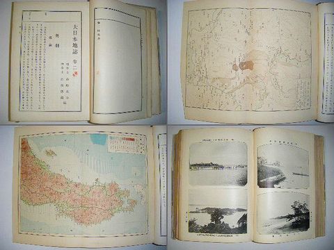 明治 産業 災害 東北 宮城 仙台 石巻『大 日本 地誌 ２』 