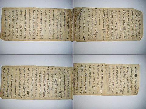 江戸 和本 仙台 伊達『大肝入 三迫 農業 教育 古文書』 