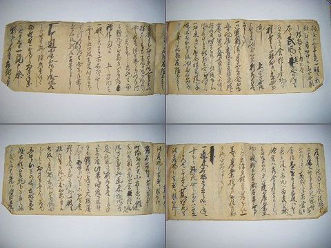 江戸 和本 仙台 伊達『大肝入 三迫 農業 教育 古文書』 