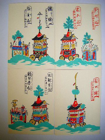 昭和30年代・版画・徳力画『祇園祭、山鉾版画、2袋、8種』鉾全揃い