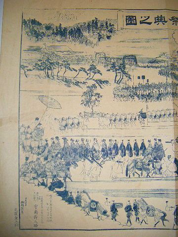 明治 浮世絵 絵図 石版『仙台 開創 三百年 大祭典 之図』 