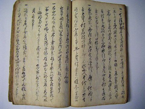 江戸 和本 古文書 宮城 仙台『寛文 伊達 騒動記 全』 