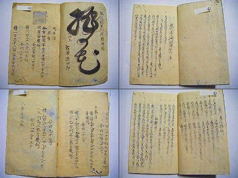 江戸 和本 教育 寺子屋『和算 関係 塵劫記 ６点』算数 