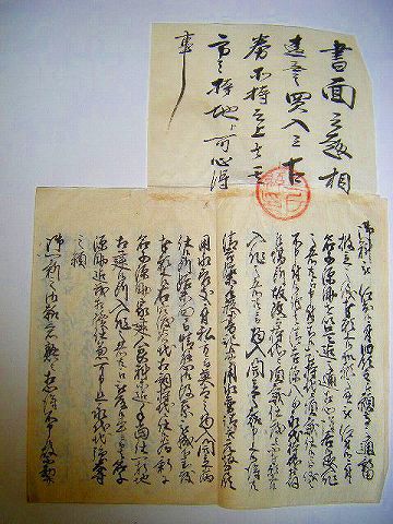 明治初 和本 古文書 青森 岩手『三戸県 公文書 願い書』 