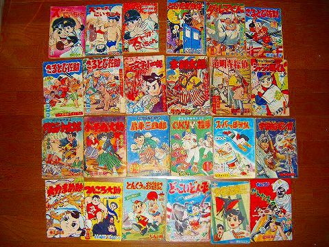 昭和30年代 少年 少年画報 等 付録 漫画 ２３冊一括 ＜ 紙の蔵 