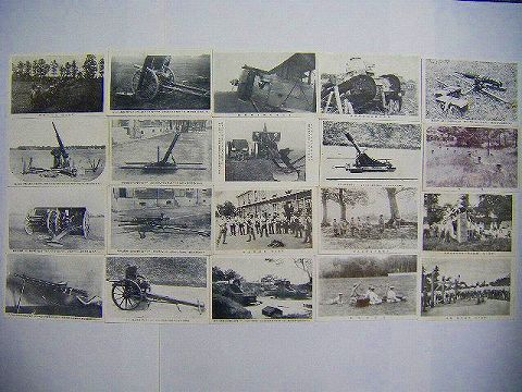 昭和 戦前 写真 『絵葉書 軍事記念日 兵器 ５６点』 