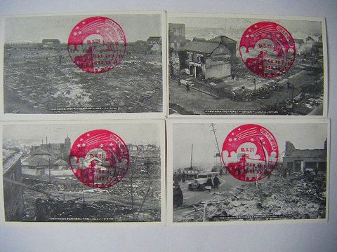 昭和初 北海道 災害『絵葉書函館 大火 の惨状 １２点 袋』