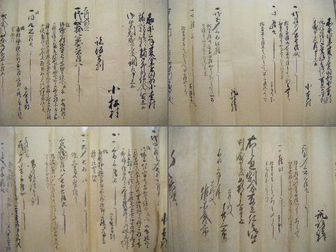 江戸 古文書 伊達『仙台藩 大肝入 公文書 １２点』 ＜ 紙の蔵｜AntiquePapers&BooksShop｜