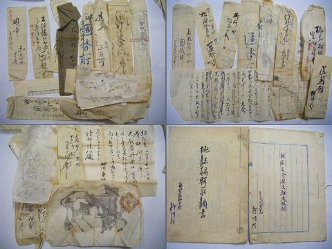 明治初 維新 『山形県 公文書 等 資料 絵図面 大量 一括』 