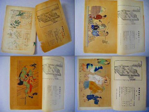 昭和初 戦前 浮世絵 彩色 木版『月刊 風俗 研究 １８冊』
