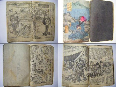 江戸 和本 浮世絵 広重 芳虎 春町『戯作 絵本 ９冊』