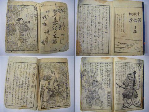 江戸 和本 浮世絵 広重 芳虎 春町『戯作 絵本 ９冊』