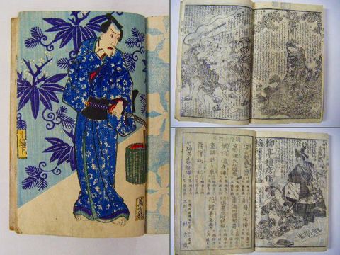 江戸 和本 浮世絵 種彦 国貞『花封蒼玉章 ４冊一括』 