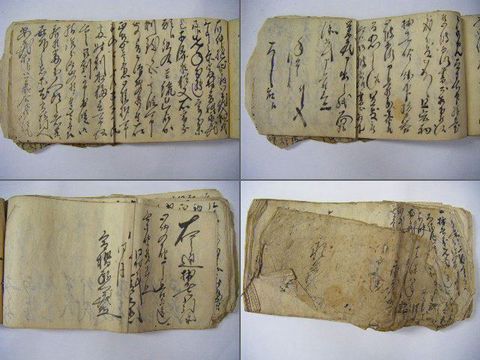 江戸 古文書 伊達 仙台 藩 『永井村 郷土 資料 綴り』 