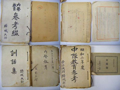 大正 昭和初『青森 少佐 所蔵 軍隊 資料 大量一括』軍祕 