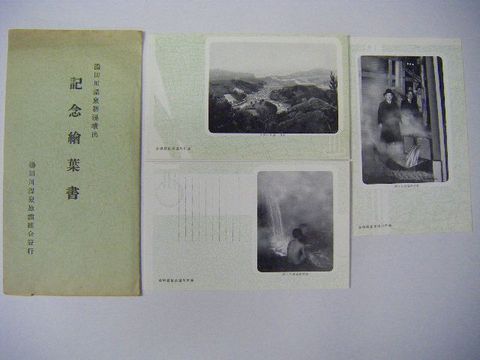 大正初 昭和初 山形『湯田川 写真帖 温泉誌 等２点』 