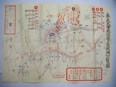 昭和初 地図 絵図 全図 満州『奉天 激戦地 一覧図』 