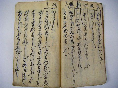 江戸 和本 古文書 伊達 騒動『浄瑠璃 台本 仙台 萩』 