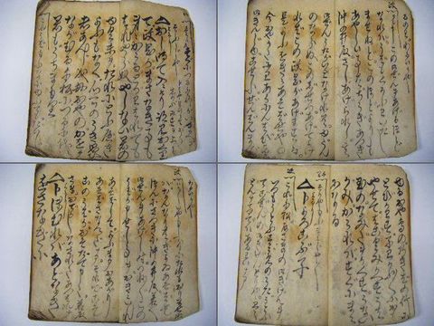 江戸 和本 古文書 伊達 騒動『浄瑠璃 台本 仙台 萩』 