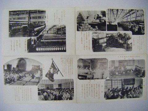 昭和初 写真 東京『絵葉書 大東紡織 金町 ８点 袋付』 