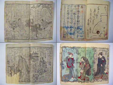 明治初 和本 浮世絵『朝比奈一代記 西南戦争 等 １１点』