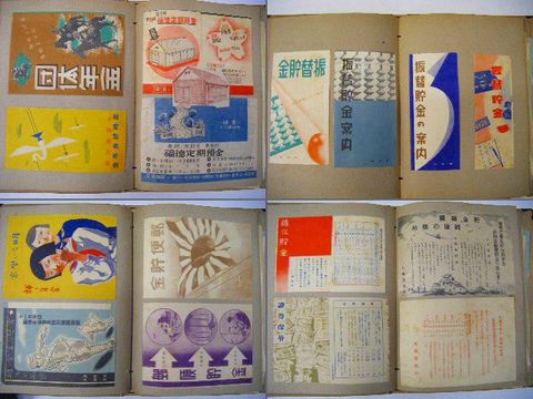 昭和初 戦争 広告 北海道『郵便 標語 引き札 ６７点』 