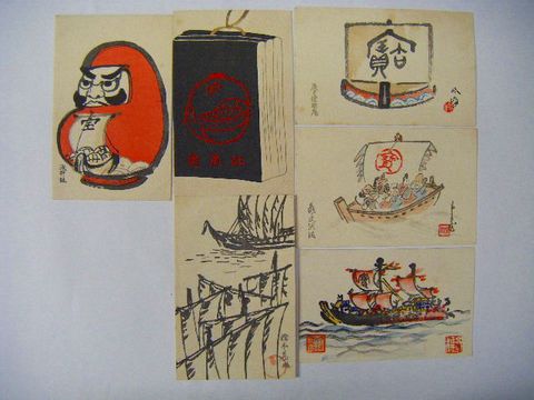 昭和初 戦前『絵葉書 彩色 木版画 宝船 等２０点（２）』 