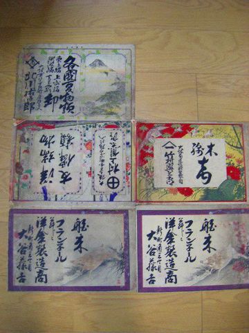 明治 浮世絵 広告『大阪 京都 彩色 木版 引き札 １０点』 