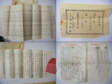 明治 大正 北里柴三郎『宮城 仙台 医学 病院 資料 一括』