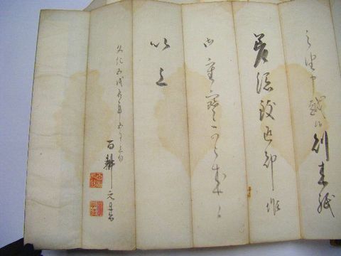 江戸 古文書 書道『百瀬 耕元 直筆 折り帖 書 ２点』