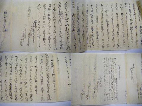 江戸 古文書 山形 上杉『村山 慈恩寺 等 長 巻物』寺社