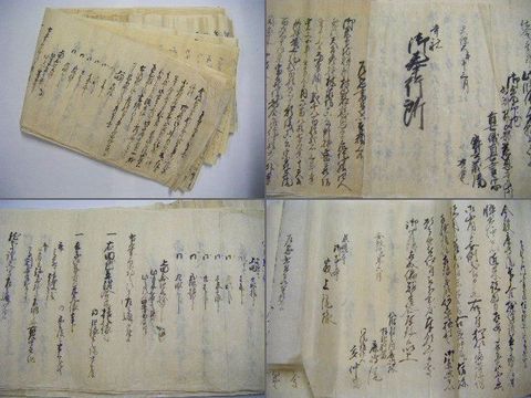 江戸 古文書 山形 上杉『村山 慈恩寺 等 長 巻物』寺社