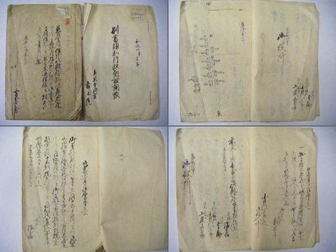 江戸 和本 古文書 上杉 米沢『村山 慈恩寺 最上院 ２冊』 