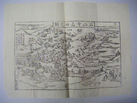 明治 地図 全図『滋賀 名所 彩色 木版 等 絵図 ３点』 