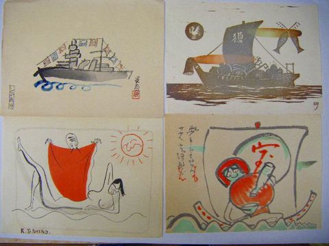 昭和初 浮世絵 春画 戯画 漫画『宝船 等 彩色 木版 １０点』
