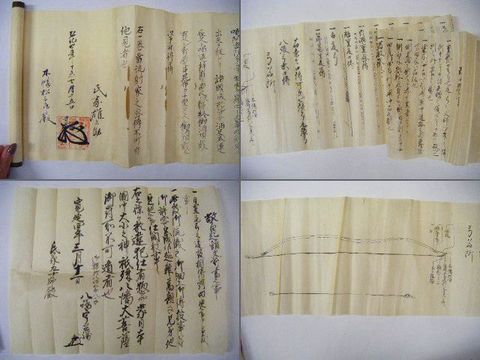 江戸 秘伝 弓道 宮城『仙台藩 日置流 巻物 等 大量』花押 