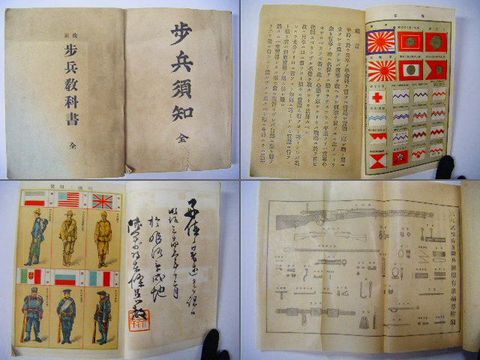 明治 写真 地図『軍事画報 / 欧州 戦争 実記 １７冊』 